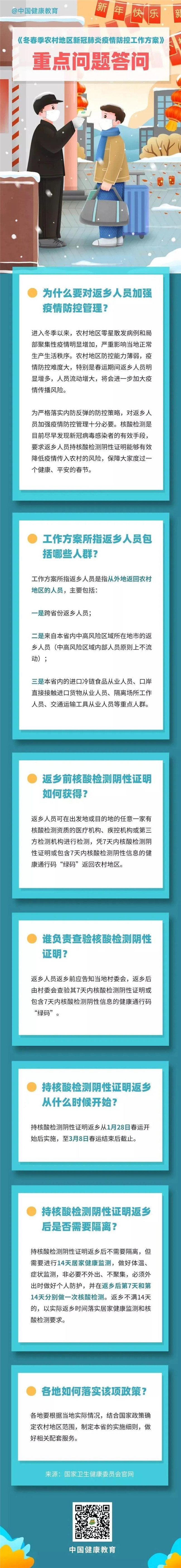 微信圖片_20210205102854.jpg