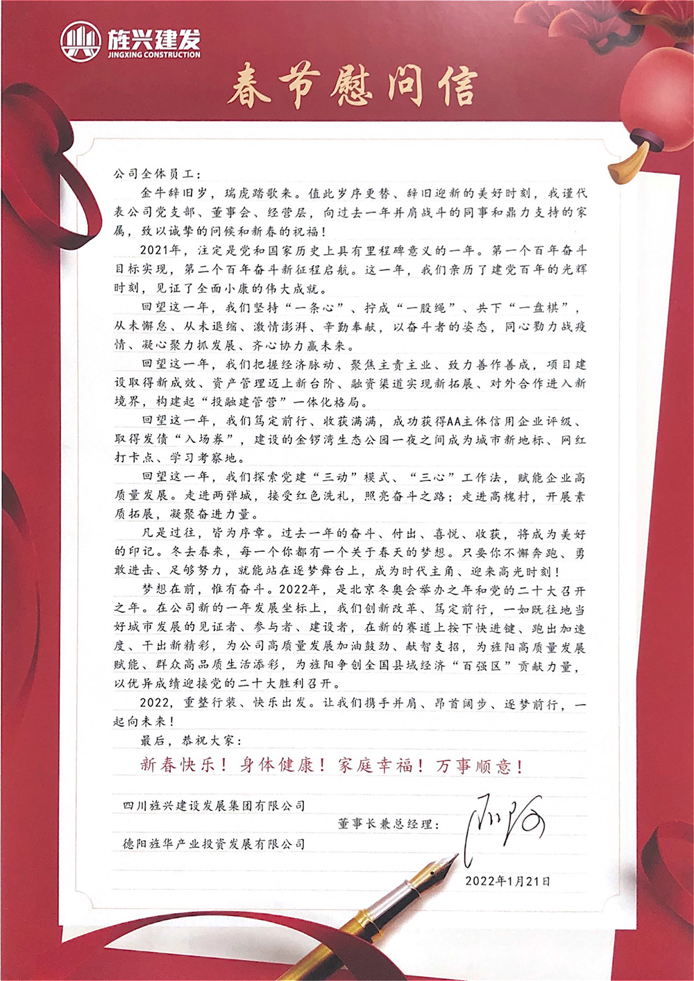 春節(jié)慰間倍.jpg