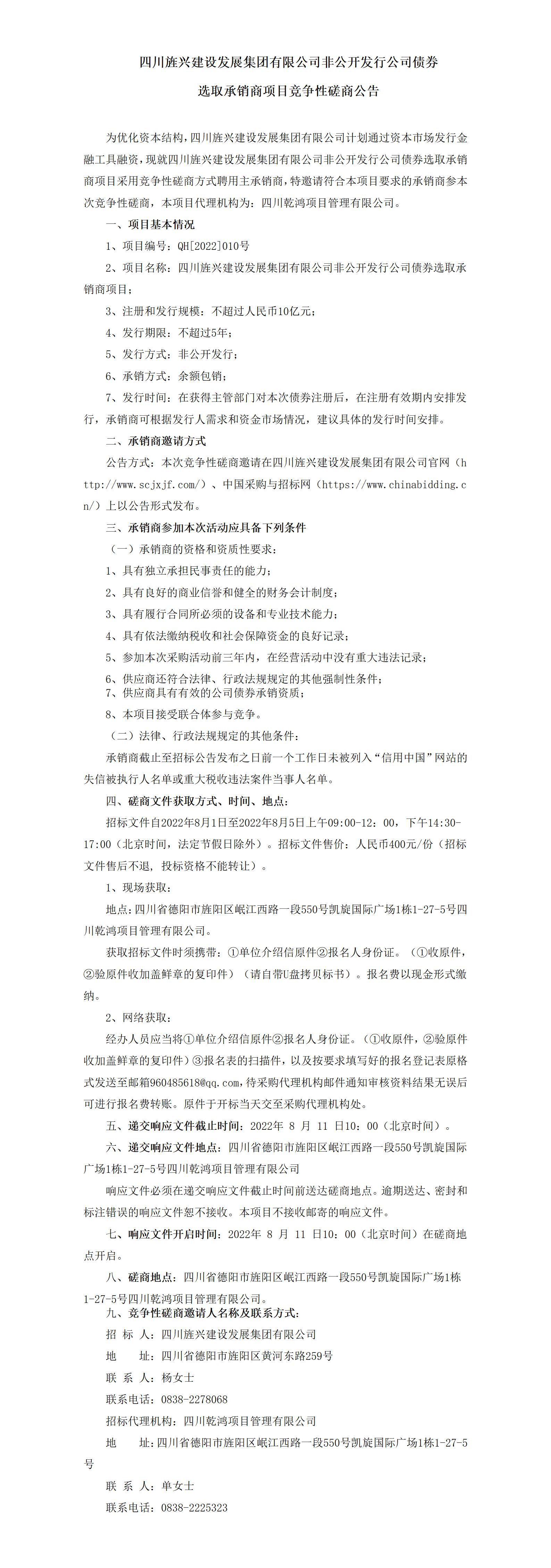 長(zhǎng)公告.jpg